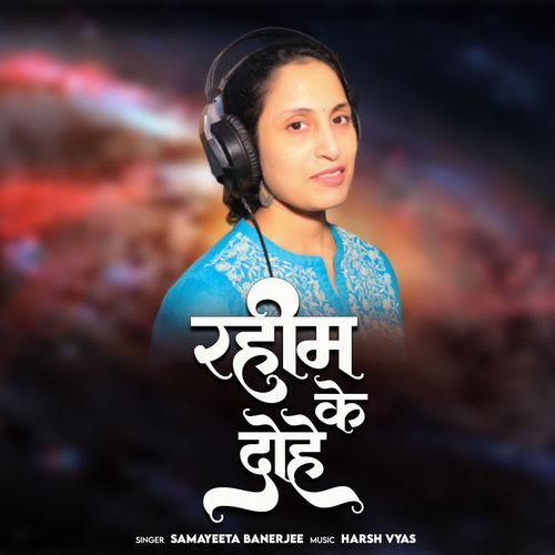 Rahim Ke Dohe