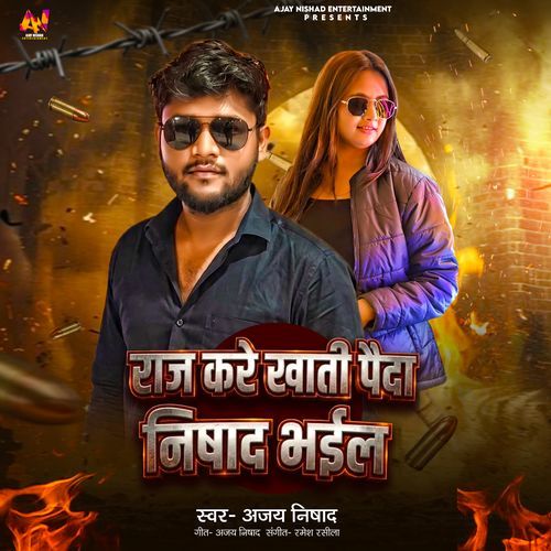 Raj Kare Khati Paida Nishad Bhail
