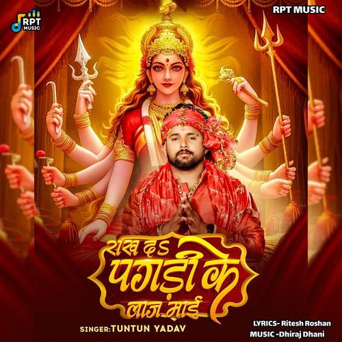 Rakh Da Pagadi Ke Laj Mai