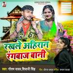 Rakhale Ahiran Rangbaj Bani