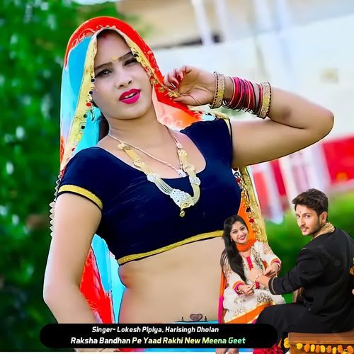 Raksha Bandhan Pe Yaad Rakhi Meena Geet