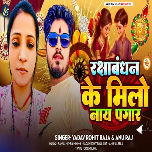 Rakshabandhan Ke Mile Nay Pagar