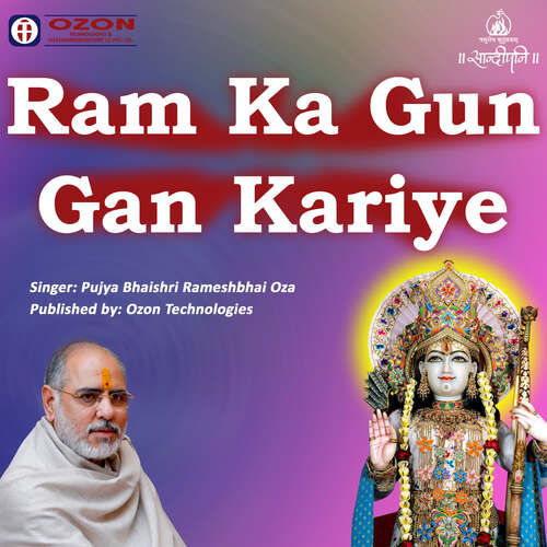 Ram Ka Gun Gan Kariye