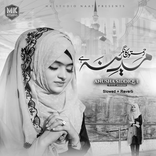 Rehmaton Ka Nagar Madina Hai (Lofi-Mix)