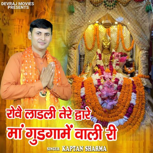 Rove Ladli Tere Dware Maa Gudgame Wali Ri