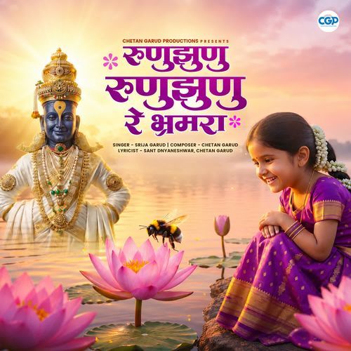 Runujhunu Runujhunu Re Bhramara