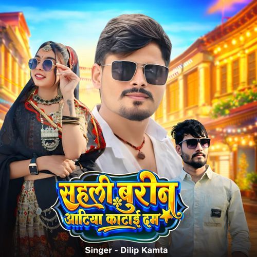 Saheli Burin Aatiya Katayi Dam