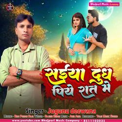 Saiya Dudh Piye Rat Me