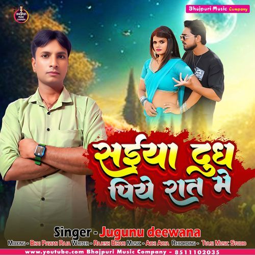 Saiya Dudh Piye Rat Me