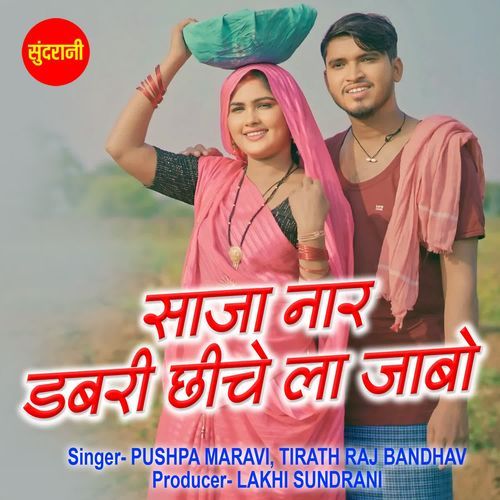 Saja Naar Dabri Chhiche La Jabo