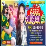 sajhiya ke parso (bhojpuri)