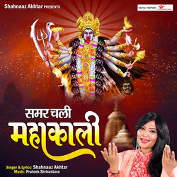 Samar Chali Mahakali-PTdSdAVqBQs