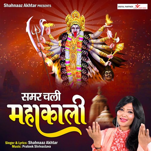 Samar Chali Mahakali