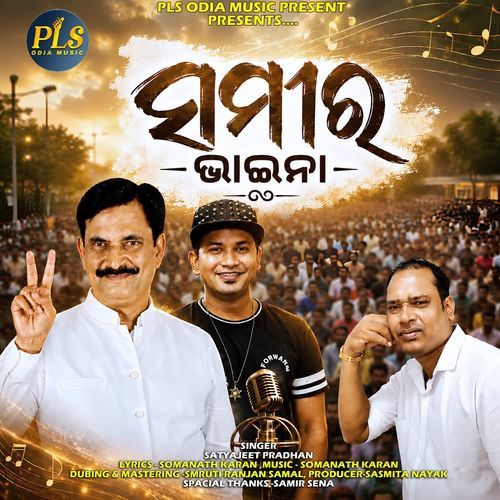 Samir Bhaina
