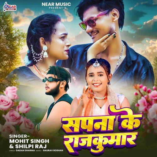 Sapna Ke Rajkumar