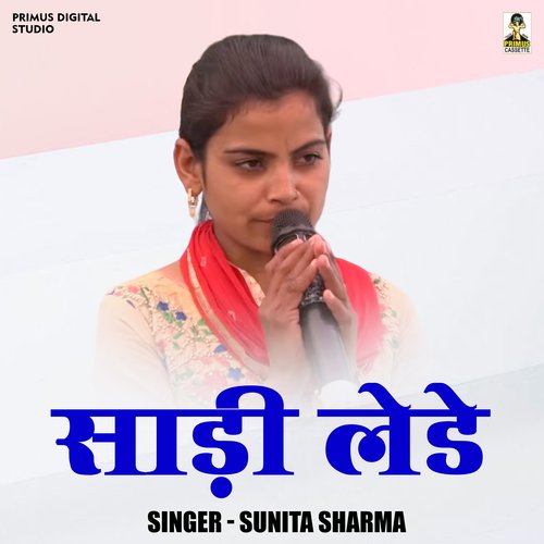 Sari layde (Hindi)