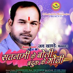 Satnami Ke Boli Banduk Ke Goli