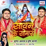 Sawan Ke Somari artwork