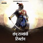 Shambhu Rajyanchi Ringtone