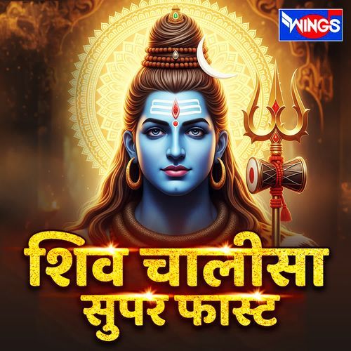 Shiv Chalisa Super Fast