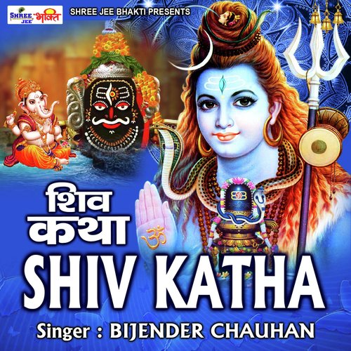 Shiv Katha