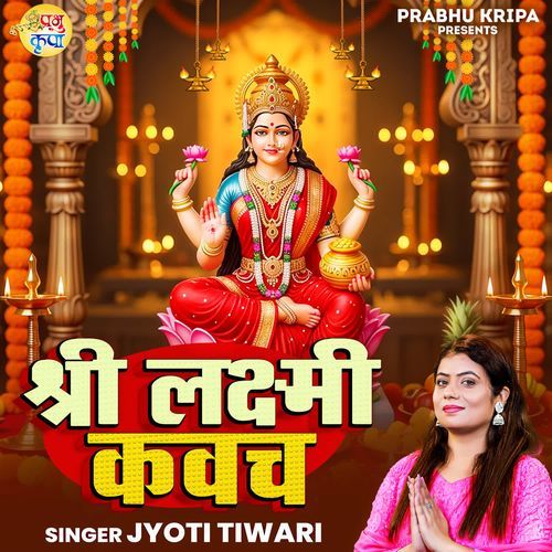 Shree Laxmi Kawach