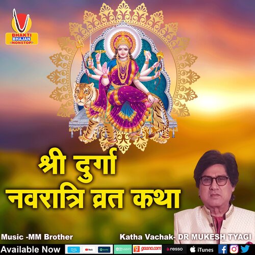 Shri Durga Navratri Vart Katha