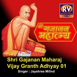 Shri Gajanan Maharaj Vijay Granth Adhyay 01-HidYVyVKZVI