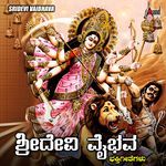 Yenu Cheluvina Neneyo