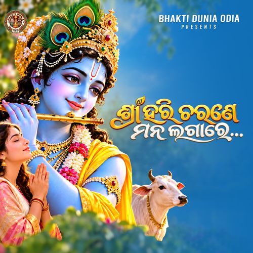Sri Hari Charane Mana Lagare