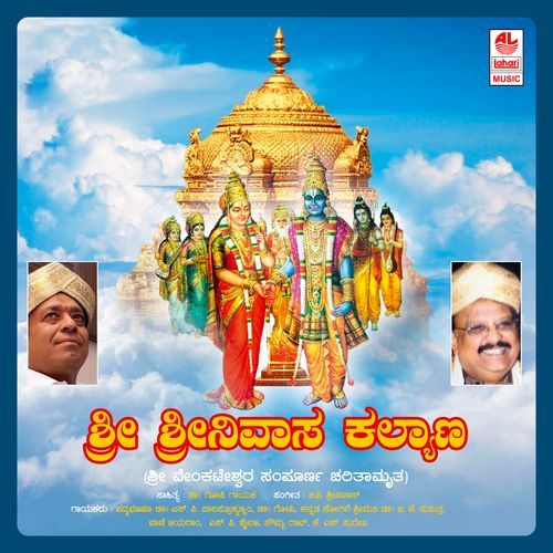Narayananige cover art
