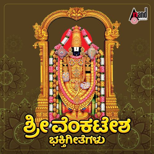 Sri Venkateshwara Devotional Songs