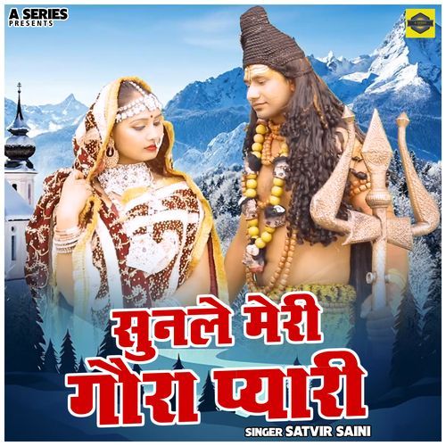 Sunle Meri Gaura Pyari