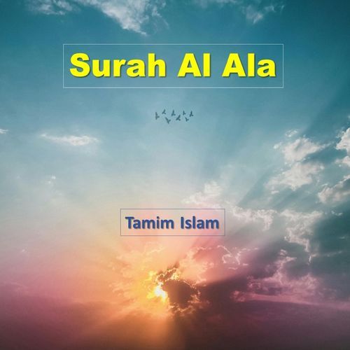 Surah Al Ala