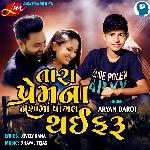 Tara Prem Na Nashama Pagal Thai Faru