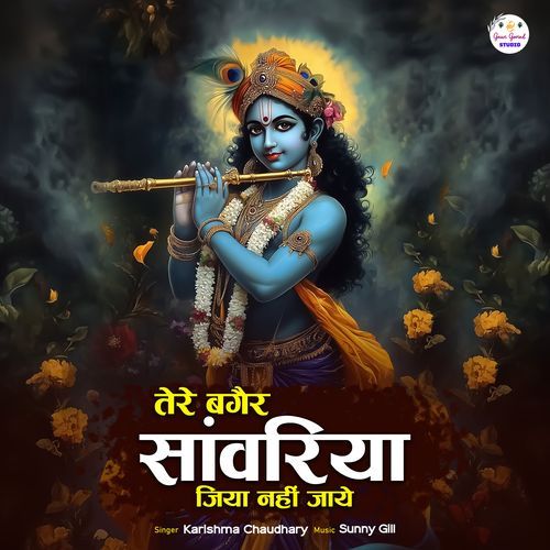 Tere Bagair Sawanriya Jiya Nahi Jaye