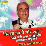 Thandi thandi hawa chali or sabj baag laharave