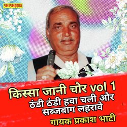 Thandi thandi hawa chali or sabj baag laharave