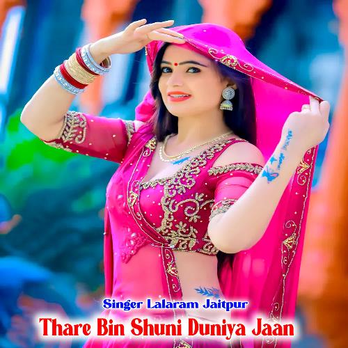 Thare Bin Shuni Duniya Jaan