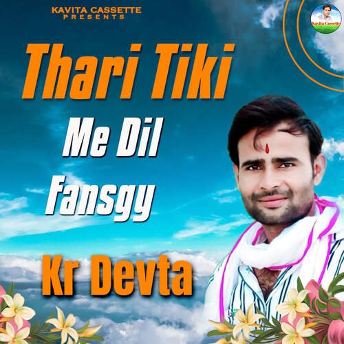 Thari Tiki Me Dil Fansgyo