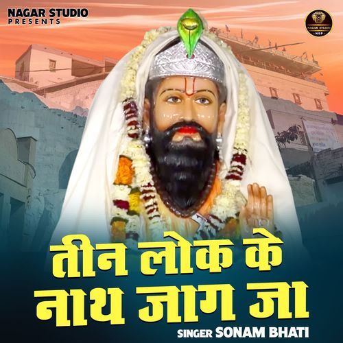 Tin lok ke nath jaag ja