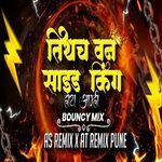 Tithch One Side King Hay Amhi (Dj As Remix &amp; At Remix Pune)