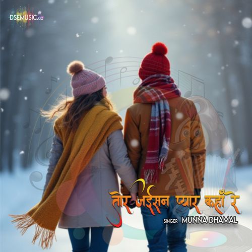 Tor Jaisan Payar Kaha Re