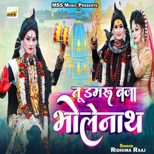 Tu Damru Baja Bholenath