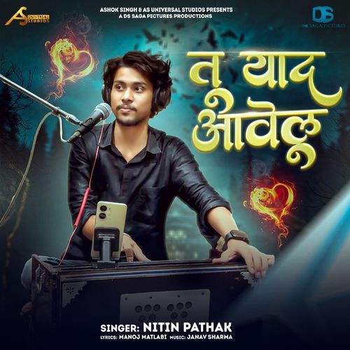 Tu Yaad Aawelu