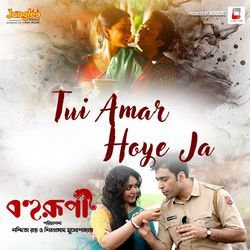 Tui Amar Hoye Ja (From &quot;Bohurupi&quot;)-MlwxexUDZ3o