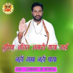 Turiya Atit Anadi Thaya Jaha Nahi Gama Nahi Paya