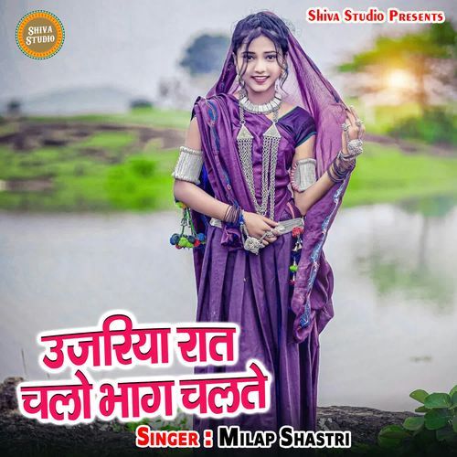 Ujariya Raat Chalo Bhag Chalte