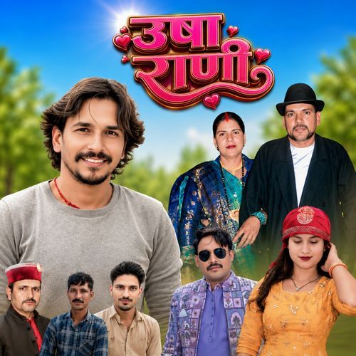 Usha Raniye