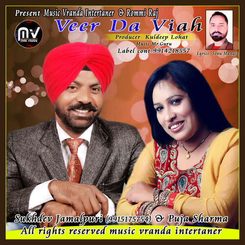 Veer Da Viah